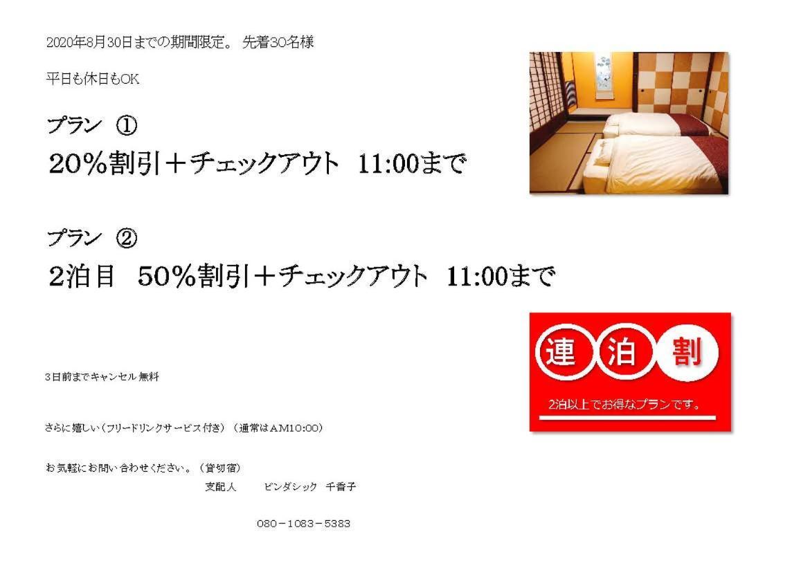 Kanazawa Machiya Inn Hana Екстер'єр фото
